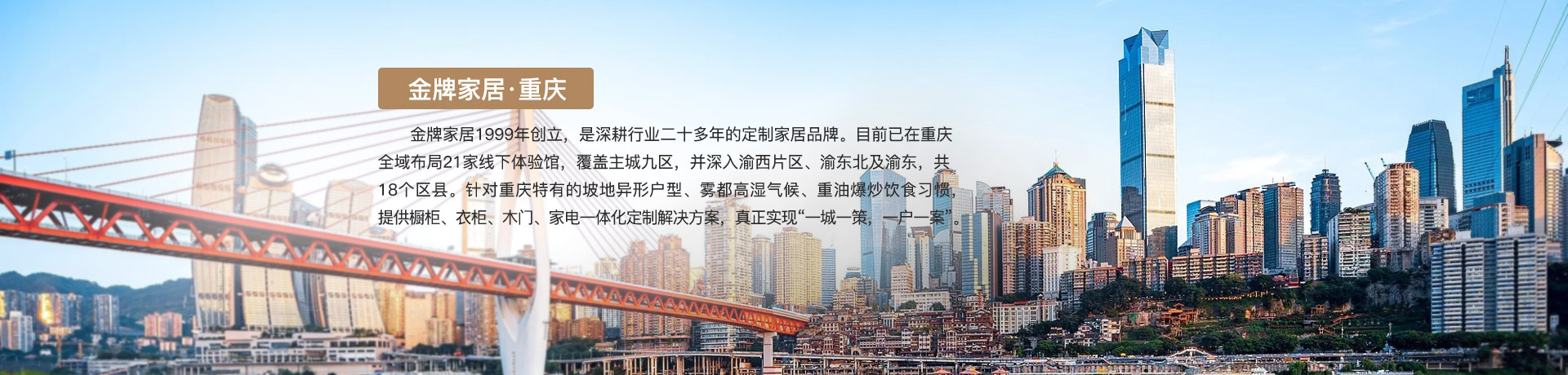 bb贝博Ballbet家居重庆体验馆