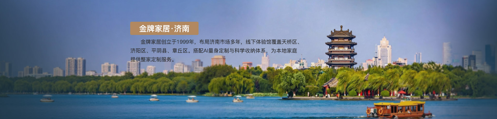 bb贝博Ballbet家居济南体验馆
