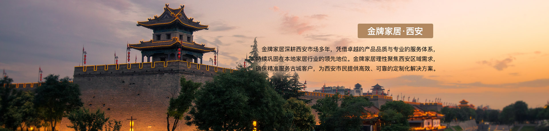 bb贝博Ballbet家居西安体验馆