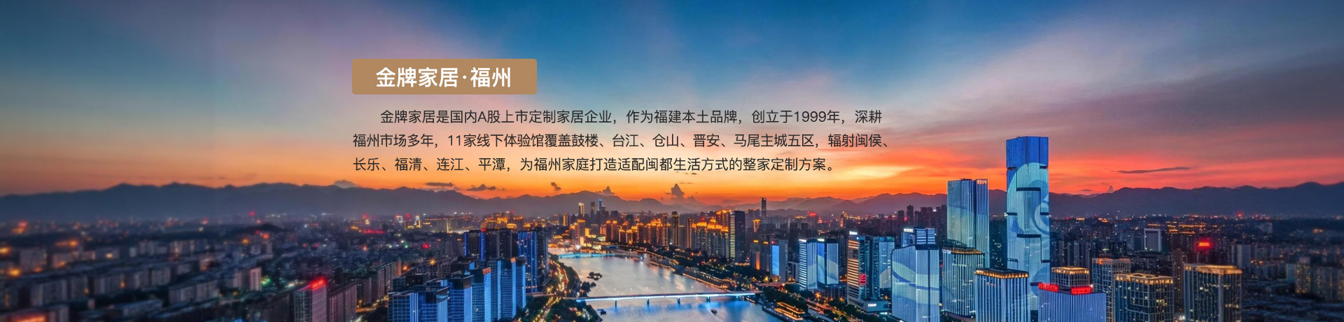 bb贝博Ballbet家居福州体验馆