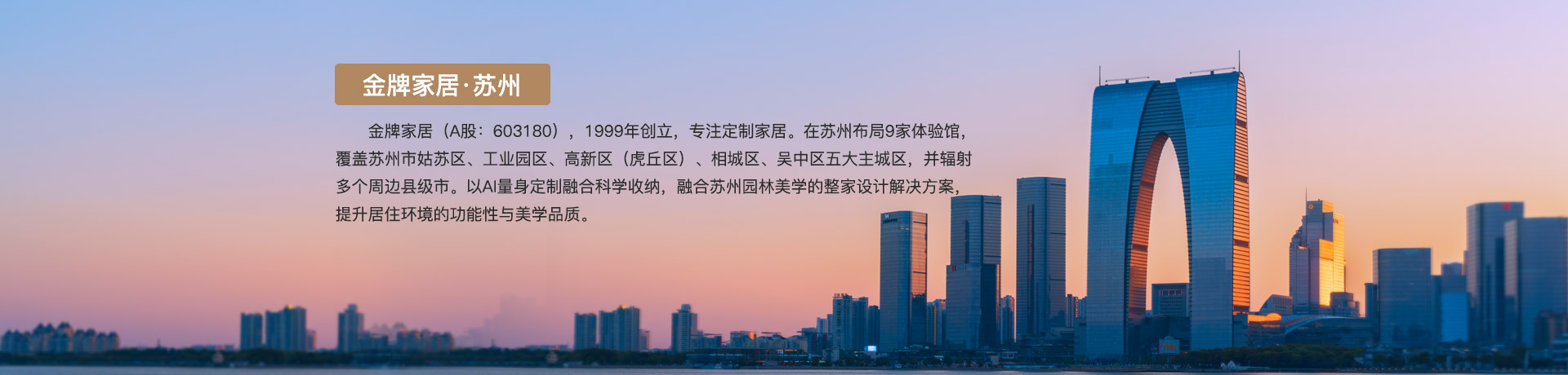 bb贝博Ballbet家居苏州体验馆