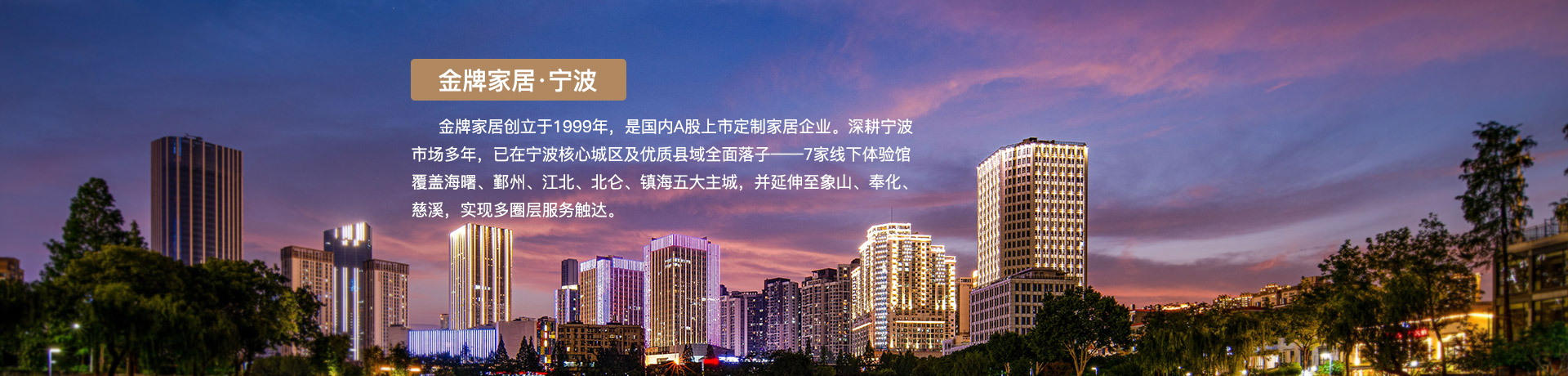 bb贝博Ballbet家居宁波体验馆